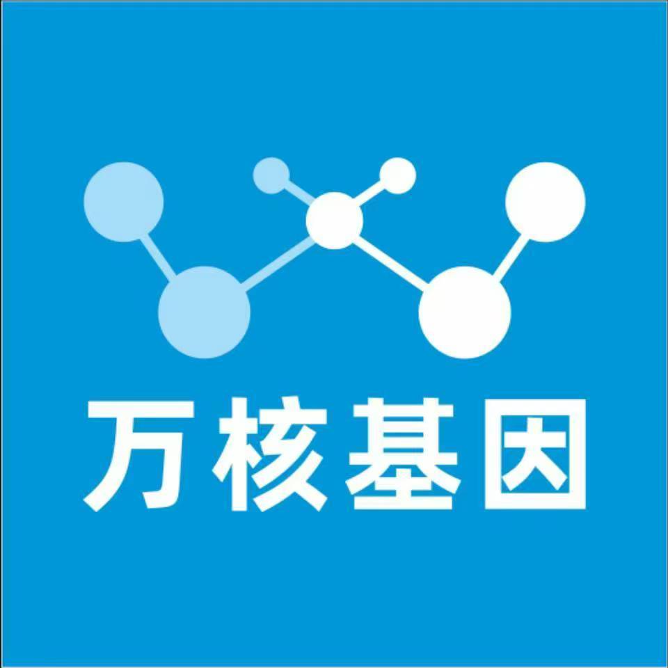 郴州苏仙区万核基因DNA检测咨询中心